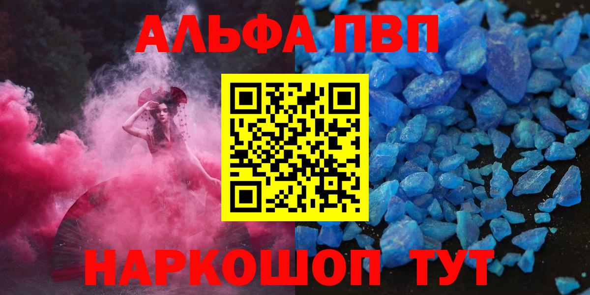 Альфа ПВП кристаллы  Вход с VPN  Стрежевой  A-PVP кристаллы 