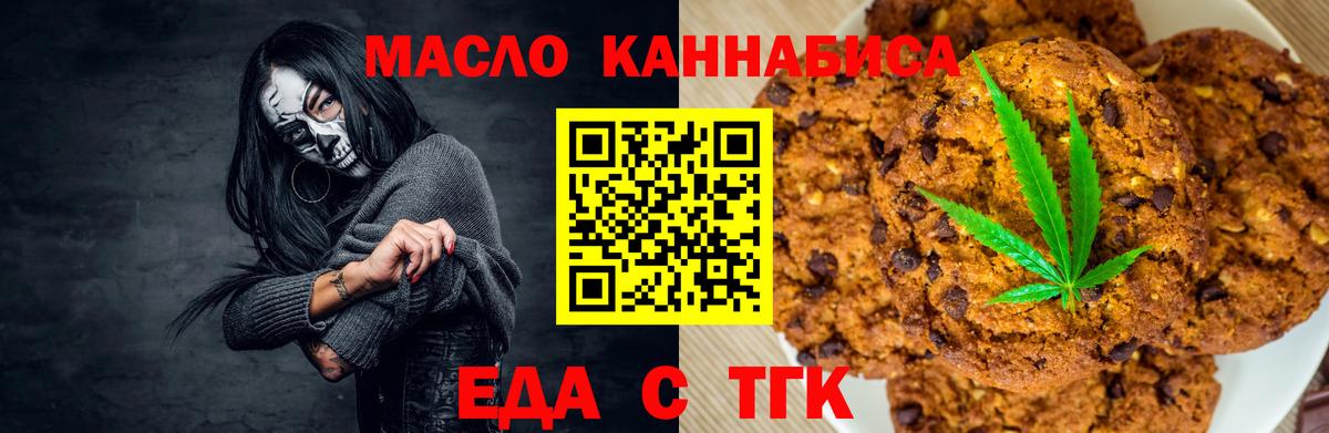 Стрежевой  Еда ТГК конопля  Вход с VPN 