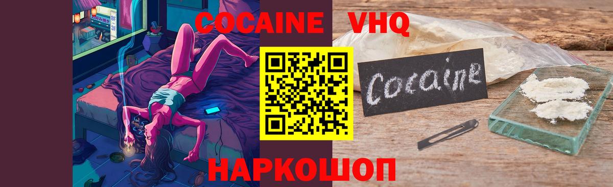 COCAIN VHQ Стрежевой