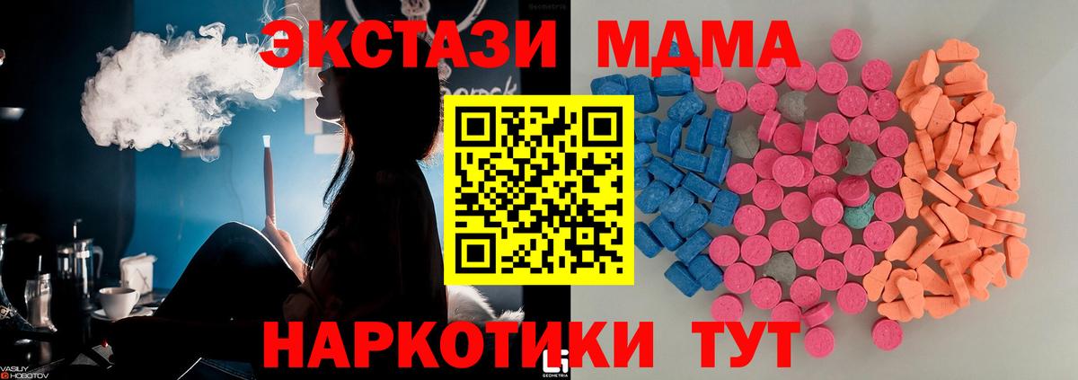 Стрежевой  Экстази MDMA  ЭКСТАЗИ  Вход с VPN  Ecstasy mix 