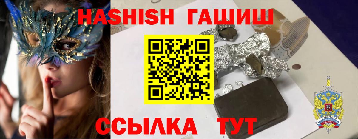 ГАШИШ ice o lator  сколько стоит  Стрежевой  Гашиш гарик  Вход с VPN 