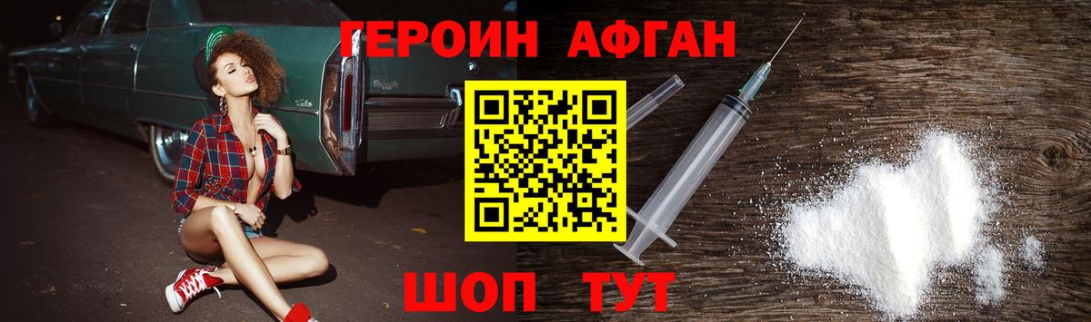 ГЕРОИН гречка Стрежевой