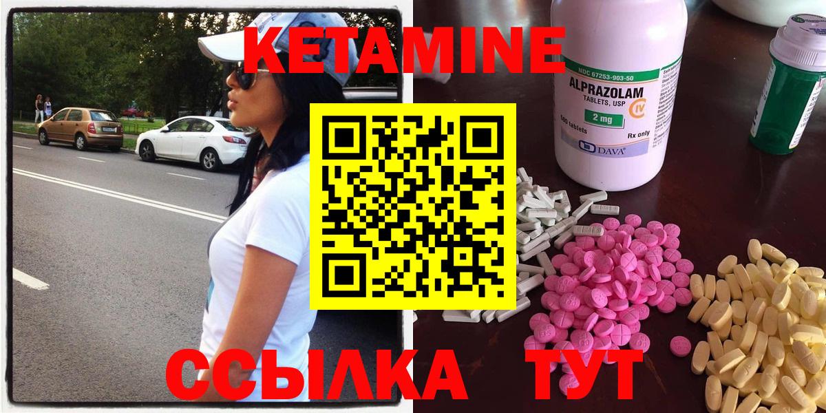 КЕТАМИН ketamine  КЕТАМИН ketamine  Вход с VPN  Стрежевой 