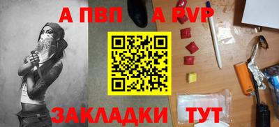 гидра Партизанск