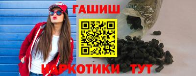 гидра Партизанск