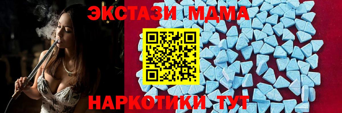 MDMA кристаллы  Вход с VPN  Стрежевой 