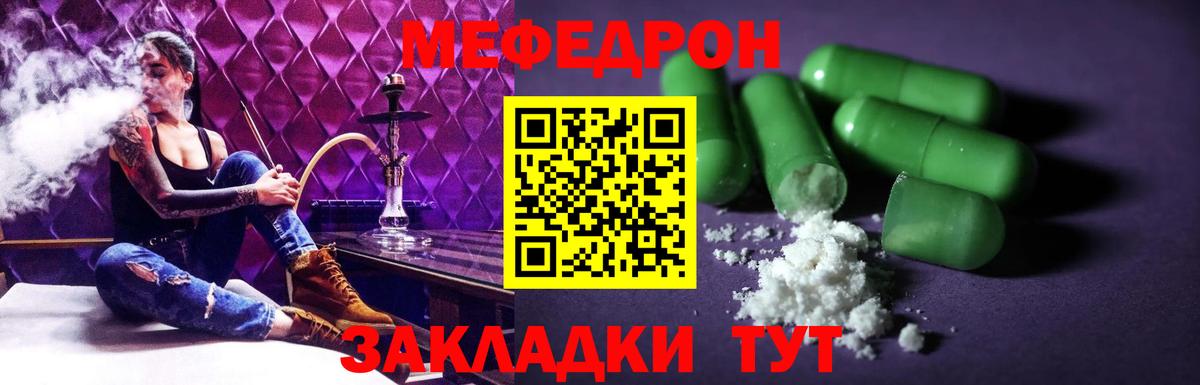 Меф мука  МЕФ VHQ    зеркало  Стрежевой  Вход с VPN  МЯУ-МЯУ 
