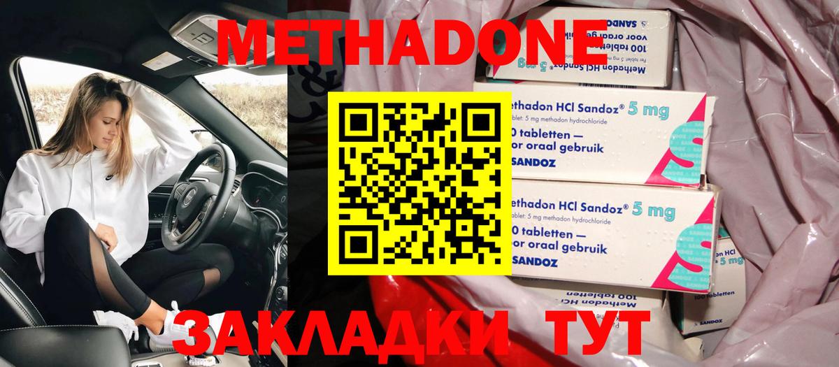 Метадон VHQ Стрежевой