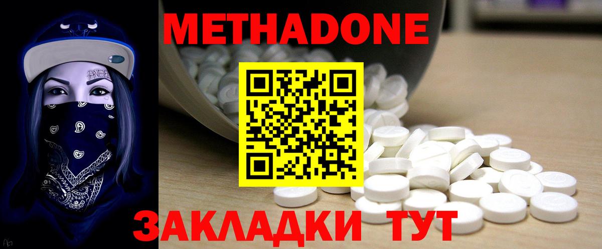 МЕТАДОН methadone  Вход с VPN  Стрежевой  МЕТАДОН мёд 