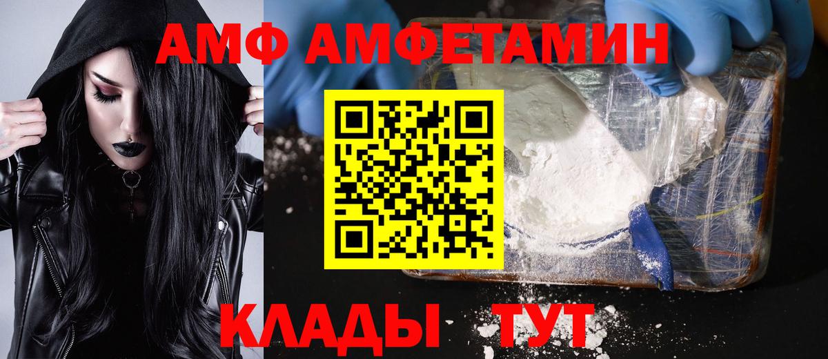 МЕТАМФЕТАМИН пудра Стрежевой