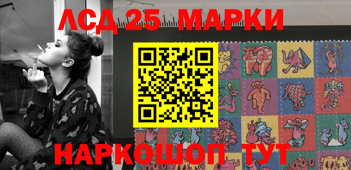 Марки 25I-NBOMe 1,8мг  Вход с VPN  Марки 25I-NBOMe 1,8мг  Стрежевой 