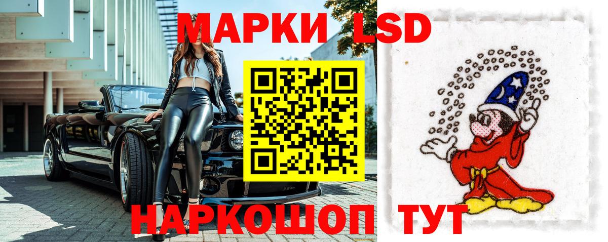 Марки 25I-NBOMe 1,8мг Стрежевой